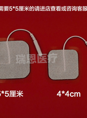 无纺布针灸按摩片4*4CM电极贴片 按摩理疗电极片按摩片理疗贴膜片