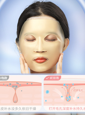 硅胶面膜罩+热敷毛巾罩组合