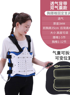 胸腰椎固定支具骨折护具支架