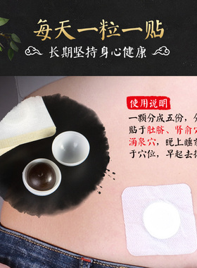 南怀瑾肚脐贴艾绒贴艾条肚脐贴艾灸贴桂圆艾叶贴花椒 肾阴肾俞贴
