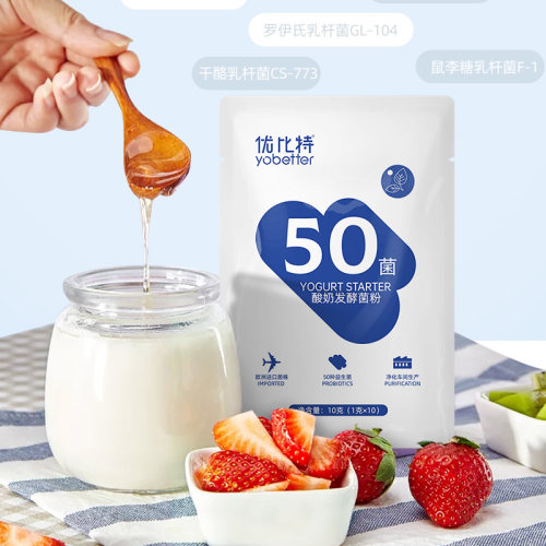 优比特50菌酸奶发酵菌乳酸菌酸奶发酵剂自制老酸奶发酵菌粉益生菌 - 图1