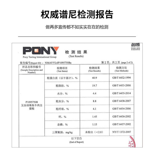 工厂直销对标*望出口品质无谷猫粮全期猫主粮英短美短加菲蓝猫 - 图0