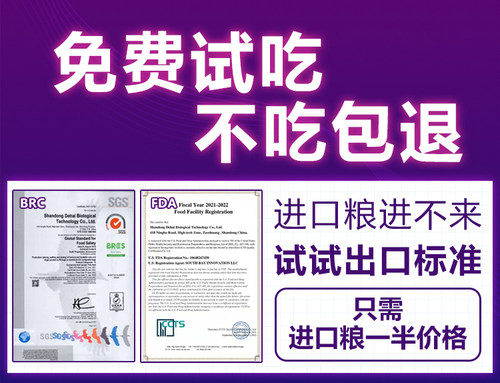 烘焙工艺 低温烘焙 全猫粮 猫主粮 不吃包退 免费试吃 先尝后买 - 图2