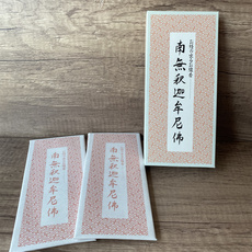 ладан 观荣堂香 日本香堂 经文香 拜佛香烧 显字