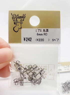 基础耳环配件日本贵和镀金耳堵