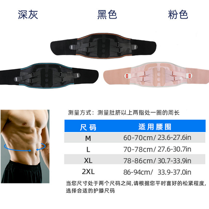 VBOSI可拆卸护腰四季护腰带仿脊椎骨支撑护腰带舒适保暖透气厂家,淘宝优惠券,粉丝福利购,淘宝优惠卷