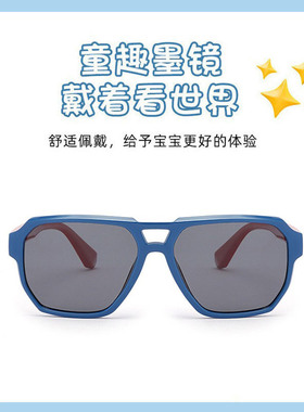 儿童运动款双粱太阳镜墨镜男孩