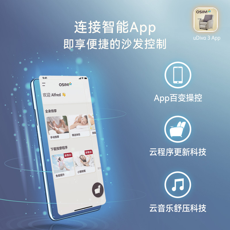 OSIM傲胜uDiva3百变小天后智能按摩沙发椅豪华小户型按摩躺椅8211-图1