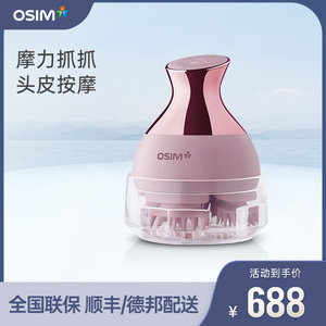 OSIM傲胜OS-190头部按摩爪 电动摩力抓抓2 头皮抓头按摩器全自动