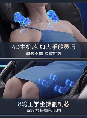 OSIM傲胜天王双机芯按摩椅8220