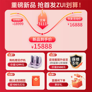 OSIM傲胜全自动按摩椅全身家用零重力太空舱天王椅多功能椅888