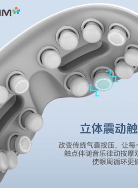OSIM傲胜护眼乐Lite眼部按摩器
