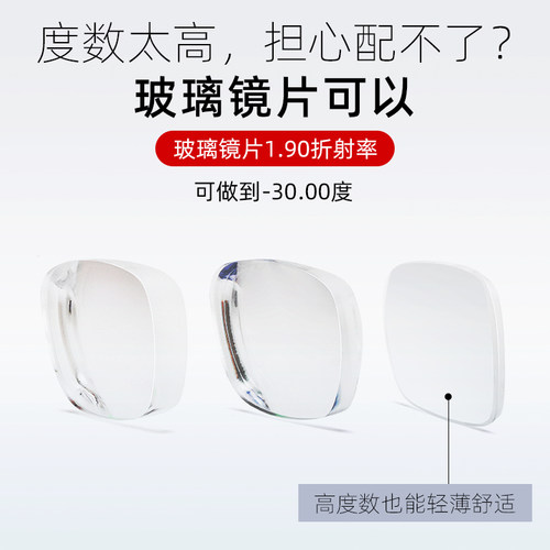 1.90超薄玻璃镜片配高度数近视散光纯钛眼镜成品防辐射耐磨镜片男 - 图0