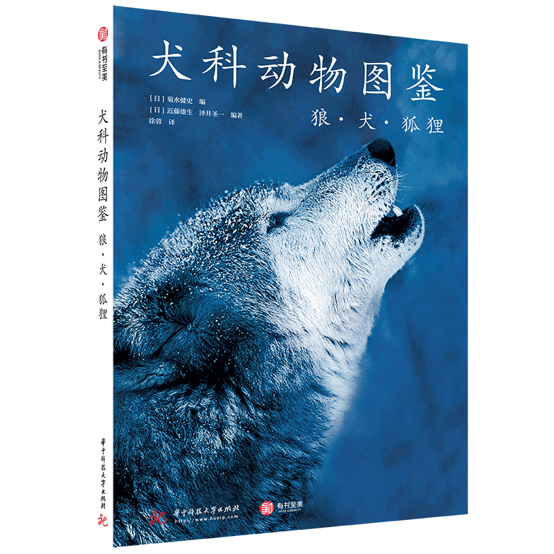 狼图鉴 新人首单立减十元 21年7月 淘宝海外