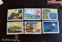 T42 Taiwan Letter Sales Stamp Set Top Grade
