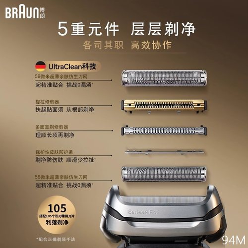 博朗剃须刀刀头3系32B网膜5系6系德国进口9系PRO配件96M刀网7系S8 - 图2