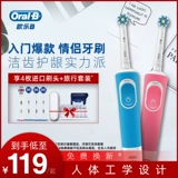 Германия Boran Oral-B/Oule B Электрическая зубная щетка D12 Зарядка глубоко уборки два специальных предложения