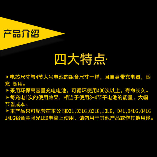 华升黑豹WBC-G2无忧可充电锂电池G3 G4电芯D2L D3L手电筒电池D4L - 图1