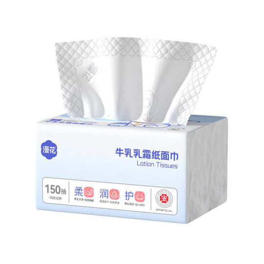 Manhua 150 pumps/pack of moisturizing milk cream tissue paper large pack of medical grade cloud soft tissue for nose wiping