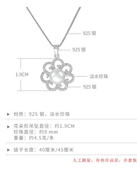 白日焰火S925银项链女花环珍珠花朵吊坠高级感轻奢配饰森系原创