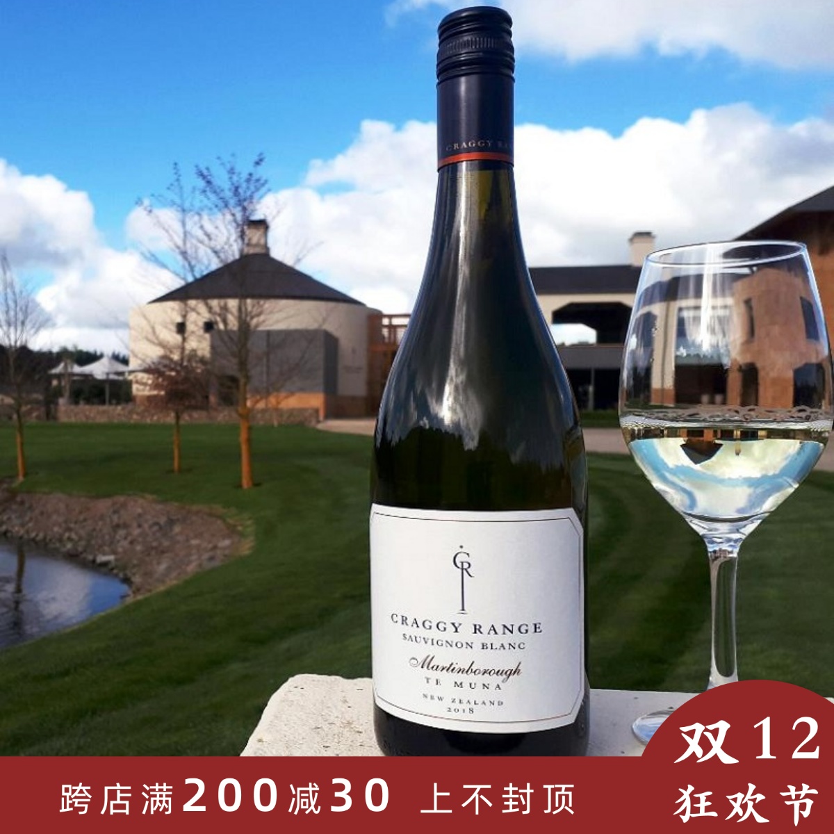 WS92分新西兰精选长相思 Craggy Range克拉吉酒庄白葡萄酒 - 图0