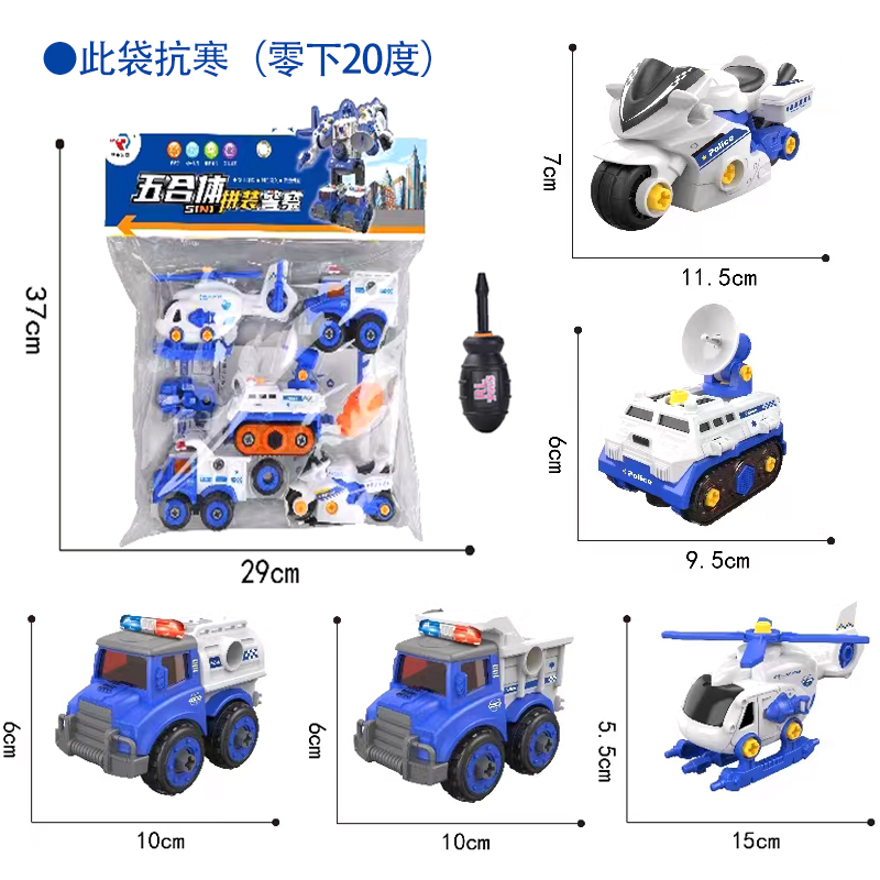 儿童益智玩具工程车五合体拆装变形消防拆卸警车拧螺丝男孩组合DE - 图1