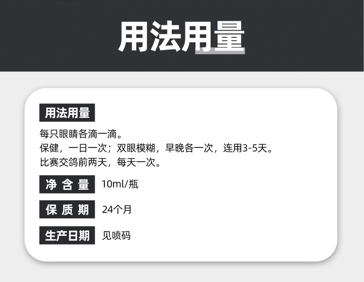 西农之光鸽药眼疾一滴通10ml鹦鹉赛信鸽子药眼睛流泪单眼伤风衣原 - 图2