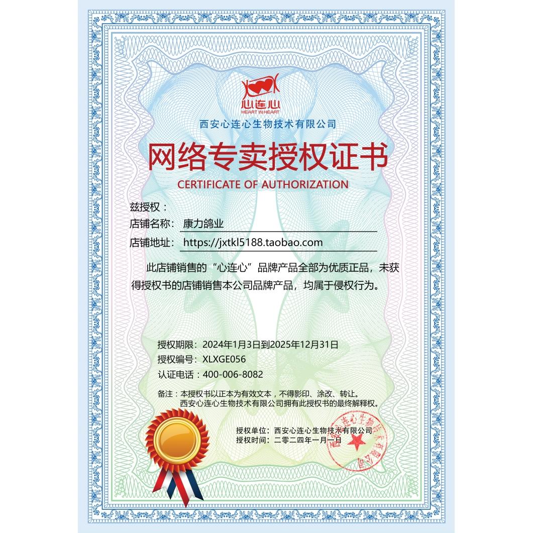 心连心鸽用百消丹100丸心连心百消丹15粒百消散胀嗉鸽子粮食不化