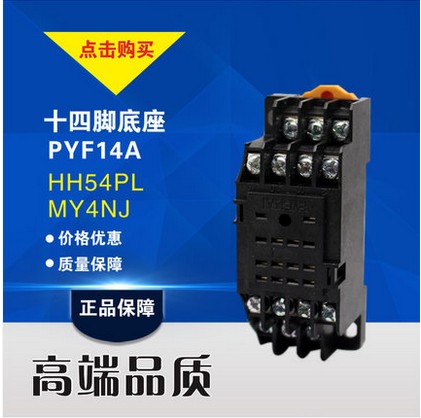 PF113A继电器底座PYF08A PTF08A PYF14A 085A导轨PF083A插座8脚14-图2