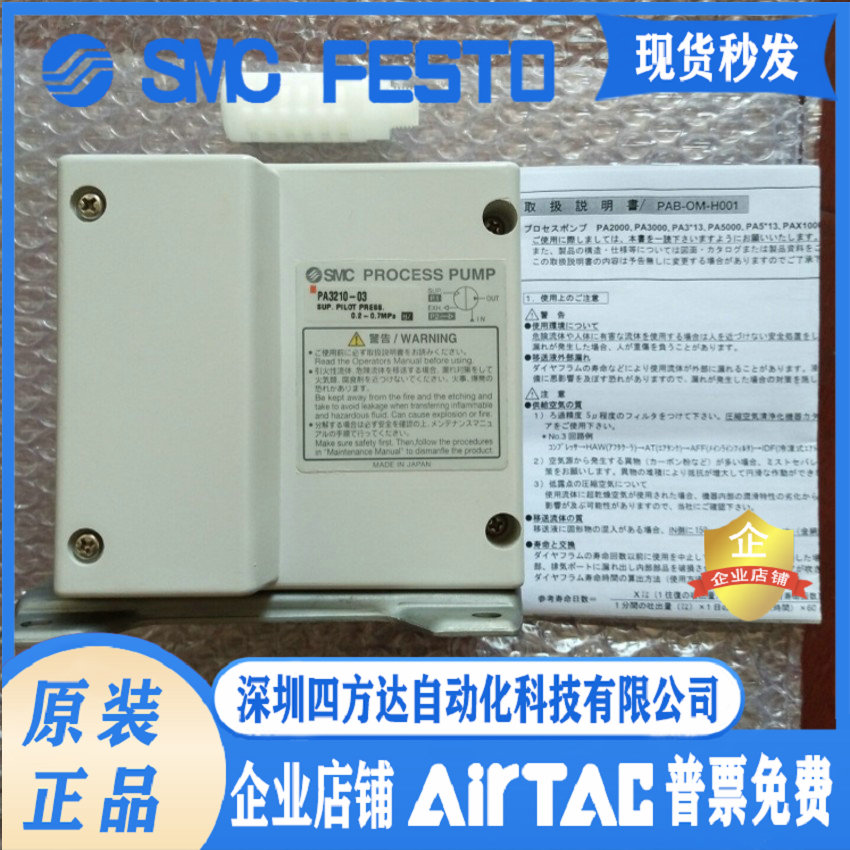 全新SMC气动隔膜泵 PA3110-PA3210/PA3113-PA3313-F03-03-N-B现货-图3