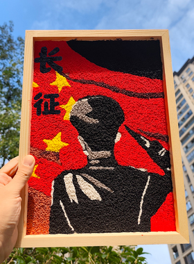 长征精神爱国正能量材料数字油画