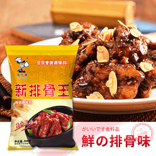 沪佳厨亿新排骨王千里香沙县小吃味料排骨粉面条汤类等专用佐料 - 图0