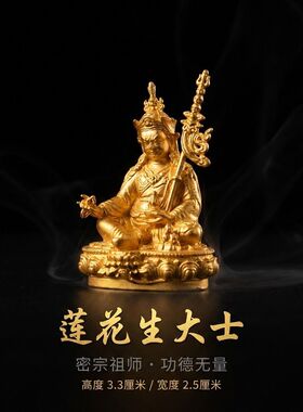 藏式一寸随身佛藏式车内摆件藏族尼泊尔摆件汽车尼泊尔藏式摆件
