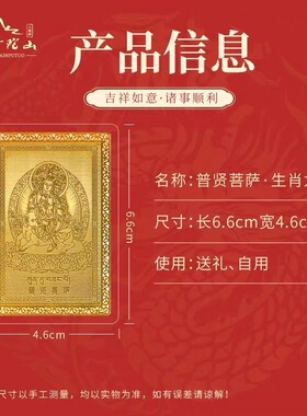 2025蛇本命年大岁生肖蛇猪虎猴龙本命佛金卡金属卡片随身护身