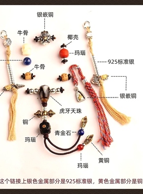 小号藏式文玩108佛珠三通隔珠一套全套配饰diy金刚星月百香配件