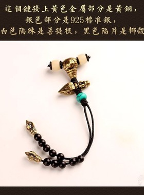 藏式文玩108佛珠铜配饰套装三通隔珠隔片全套金刚星月百香籽小号