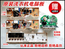 Suitable for Whirlpool washing machine XQG70-F11310BSZ (BSIZ) WG-F80811BK computer board