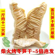 Firewood baked without salt and asparagus dried bamboo shoots dry and dry goods farmhouse homemade bulk tender shoots dried asparagus with 1 catty