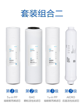 溢泰净水器ROb3-50b3-100原滤芯