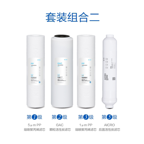 溢泰康富乐净水器RO-B3-50 B3-100 ROB3 B4 B400原装四道滤芯套装 - 图1