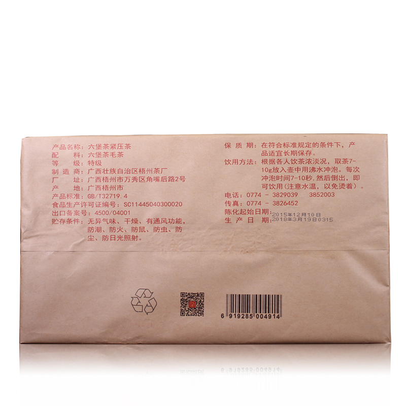 三鹤六堡茶传承茶砖高端2015年陈化广西梧州茶厂3000克一砖 - 图3