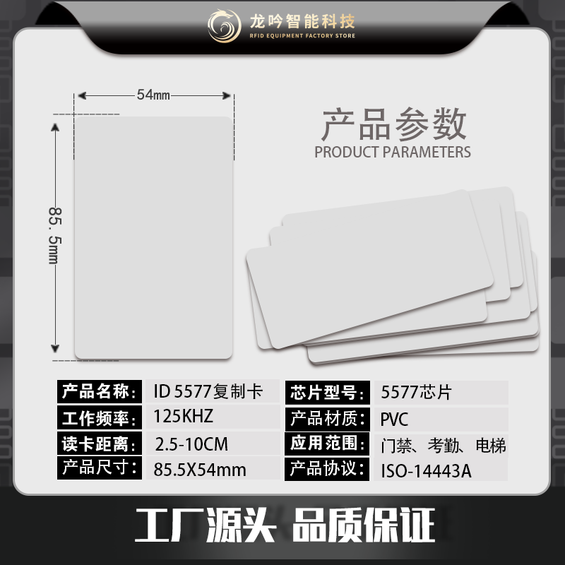 5577卡5200复制卡低频复制卡门禁卡电梯卡考勤卡门禁门磁卡酒店卡,淘宝优惠券,粉丝福利购,淘宝优惠卷