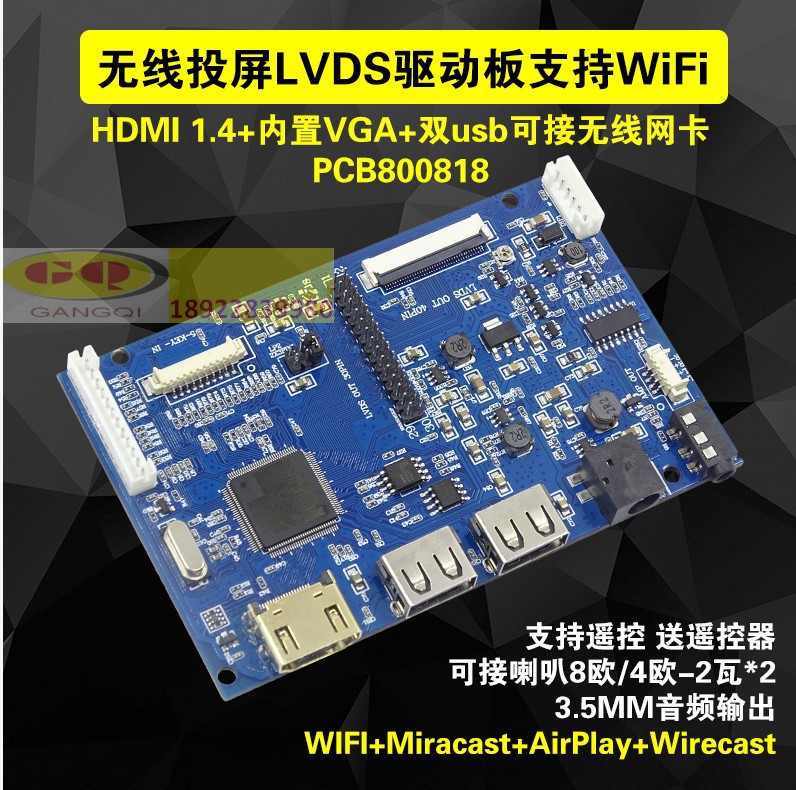 23.8寸IPS1920x1080液晶屏+USB即插即用电容触摸+VGA HDMI驱动板 - 图1