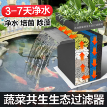 Courtyard Landscape Fish Pond Purifying Stainless Steel Filter Pool Filter Circulation System Fish Pond Water Purifier Filter Barrel