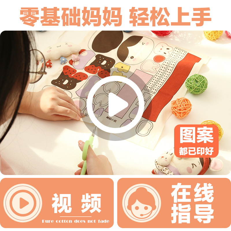 阿卡孕妇手工diy宝宝用品材料包鼠梦想床铃布艺玩偶制作婴儿玩具