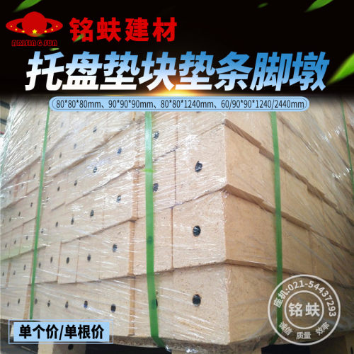 厂家直销木托盘脚墩垫块垫棍方墩条墩木屑刨花多层实木出口免熏蒸 - 图3