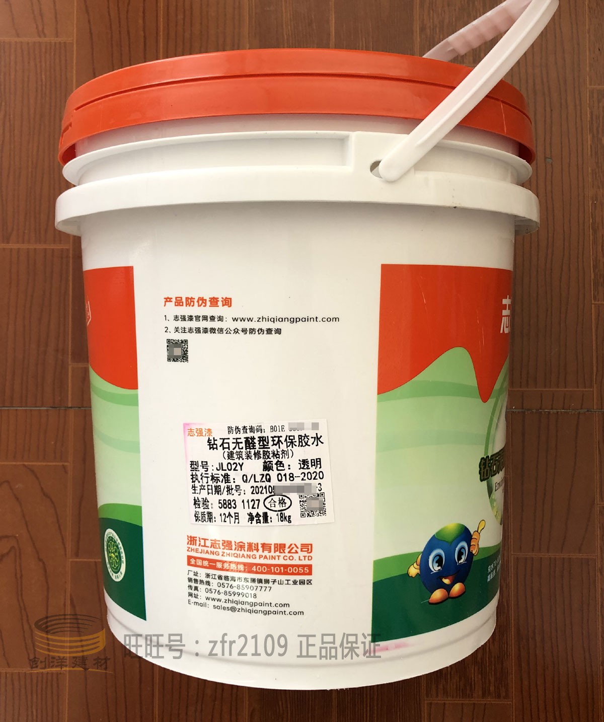 志强钻石无醛型环保胶水 1:1浓缩胶水 建筑装修胶水JL02L 18KG - 图0