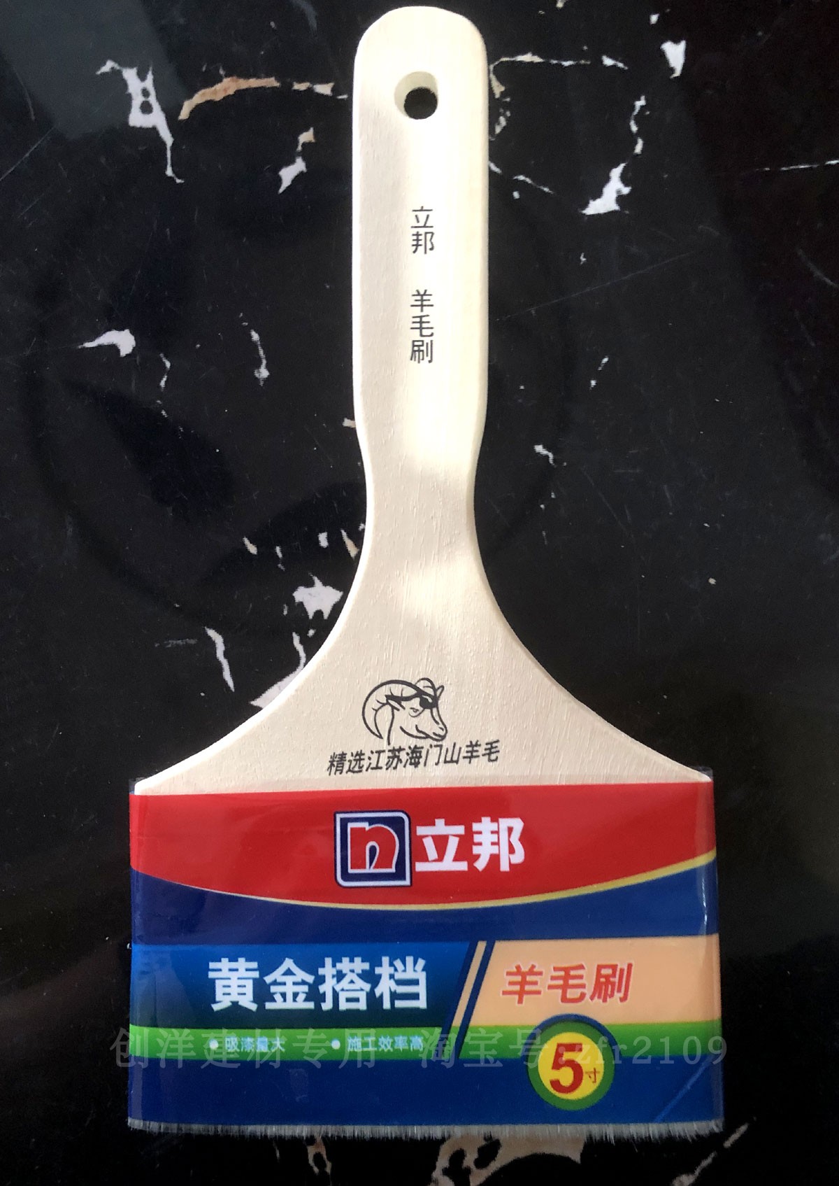 Wool brush brush tool soft bristle brush Nippon Paint