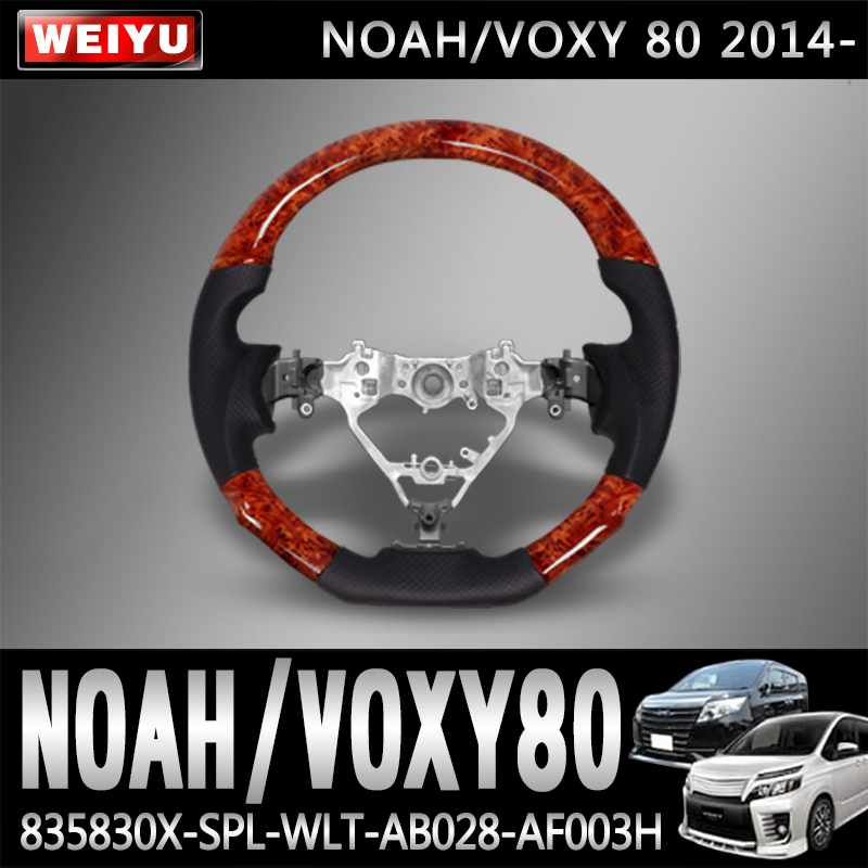 丰田诺亚NOAH VOXY 80系方向盘改装专用桃木碳纤维钛盘