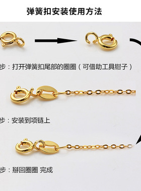 镀18K真金O形弹簧细项链扣DIY配件玫瑰金K白金项链扣头金绳扣B92